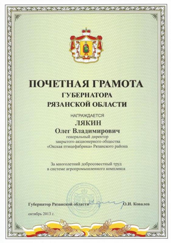окское яйцо официальный сайт. 85 41. окское яйцо официальный сайт фото. окское яйцо официальный сайт-85 41. картинка окское яйцо официальный сайт. картинка 85 41. Чтобы поставлять своим Клиентам самых качественных и жизнеспособных цыплят, мы организовали производственную цепь наилучшим образом. Окский Инкубаторий расположен в экологически чистом районе, вдали от птицеводческий предприятий. Мы доставляем инкубационное яйцо собственным специализированным транспортом, в котором поддерживается комфортный микроклимат. После разгрузки яйцо попадает в цех временного хранения, где проходит акклиматизацию.