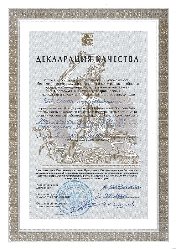 окское яйцо официальный сайт. 85 48. окское яйцо официальный сайт фото. окское яйцо официальный сайт-85 48. картинка окское яйцо официальный сайт. картинка 85 48. Чтобы поставлять своим Клиентам самых качественных и жизнеспособных цыплят, мы организовали производственную цепь наилучшим образом. Окский Инкубаторий расположен в экологически чистом районе, вдали от птицеводческий предприятий. Мы доставляем инкубационное яйцо собственным специализированным транспортом, в котором поддерживается комфортный микроклимат. После разгрузки яйцо попадает в цех временного хранения, где проходит акклиматизацию.