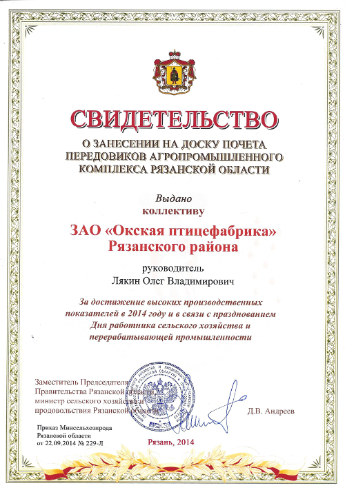 окское яйцо официальный сайт. 85 56. окское яйцо официальный сайт фото. окское яйцо официальный сайт-85 56. картинка окское яйцо официальный сайт. картинка 85 56. Чтобы поставлять своим Клиентам самых качественных и жизнеспособных цыплят, мы организовали производственную цепь наилучшим образом. Окский Инкубаторий расположен в экологически чистом районе, вдали от птицеводческий предприятий. Мы доставляем инкубационное яйцо собственным специализированным транспортом, в котором поддерживается комфортный микроклимат. После разгрузки яйцо попадает в цех временного хранения, где проходит акклиматизацию.